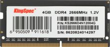 Изображение товара Оперативная память KINGSPEC KS2666D4N12004G DDR4 4ГБ 2666МГц для ноутбуков SO-DIMM