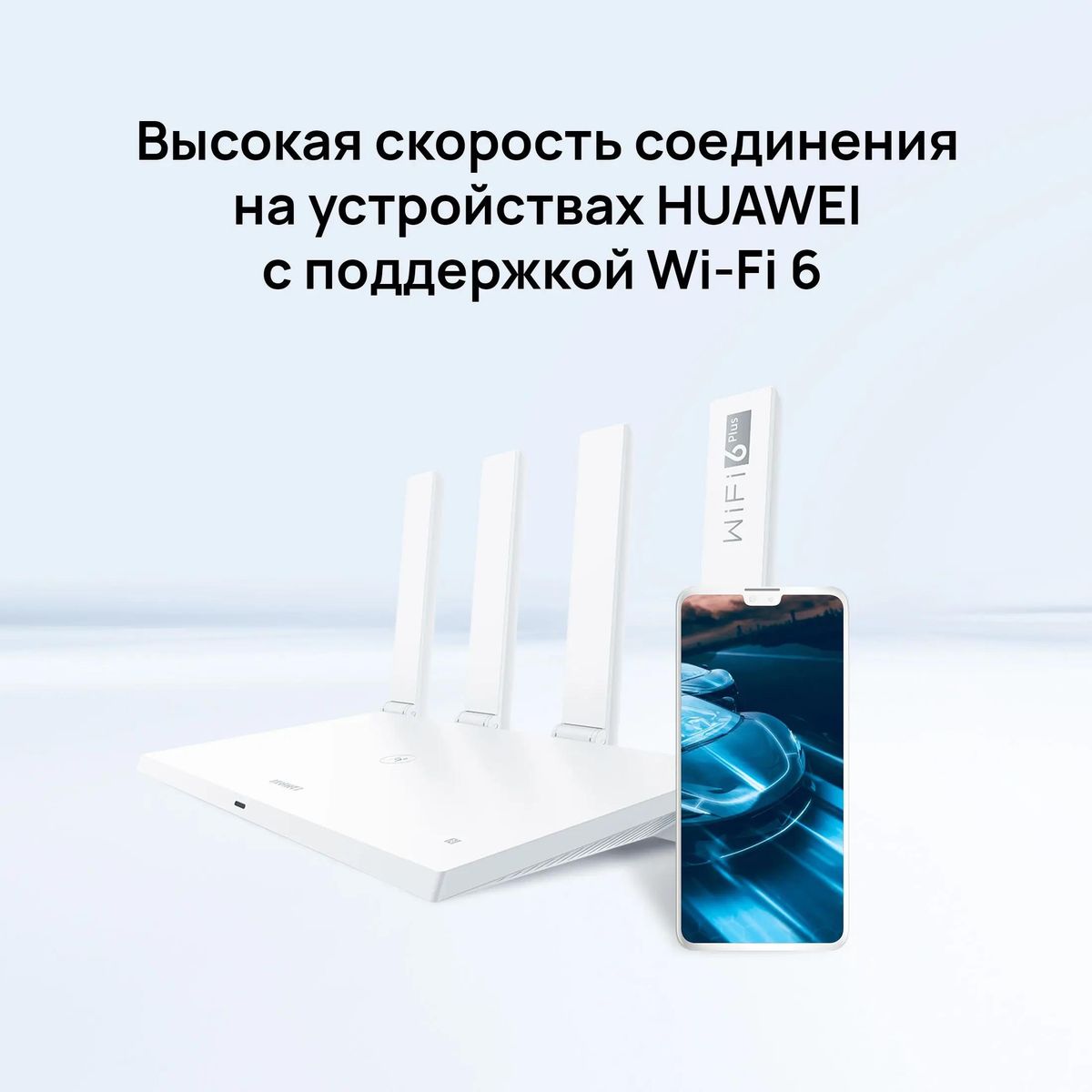 Wi-Fi роутер Huawei WS7200 (AX3 QUAD-CORE), AX3000, белый [53037711] –  купить в Ситилинк | 1390282