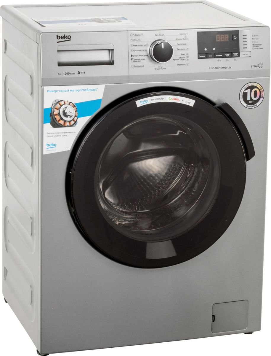 Стиральная машина Beko RSPE78612S, с фронтальной загрузкой, с паром, 7кг,  1200об/мин, инверторная – купить в Ситилинк | 1375026