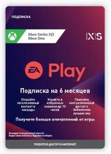 Изображение товара Подписка Microsoft EA Play: 6 месяцев, на 6 месяцев, регион: Россия Изображение товара Подписка Microsoft EA Play: 6 месяцев, на 6 месяцев, регион: Россия