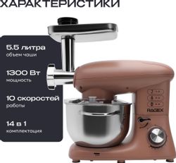 Кухонный комбайн RAGEX R117-637, розовый