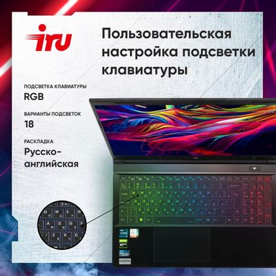 Ноутбук игровой iRU Калибр 15ALC 15.6", IPS, Intel Core i5 12500H 2 ...
