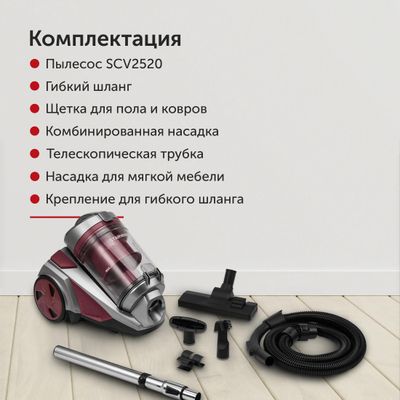 Пылесос StarWind SCV2520, 2500Вт, красный/серый – купить в Ситилинк ...
