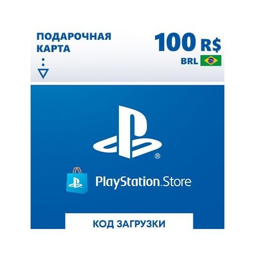 Пополнение игровой валюты PlayStation Store 100 BRL Brazil, регион: Бразилия