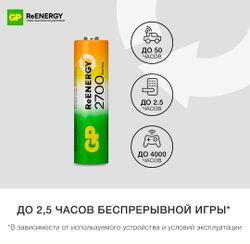 AAA Аккумуляторная батарейка GP 270AAHC АА+100AAAHC, 4 шт.