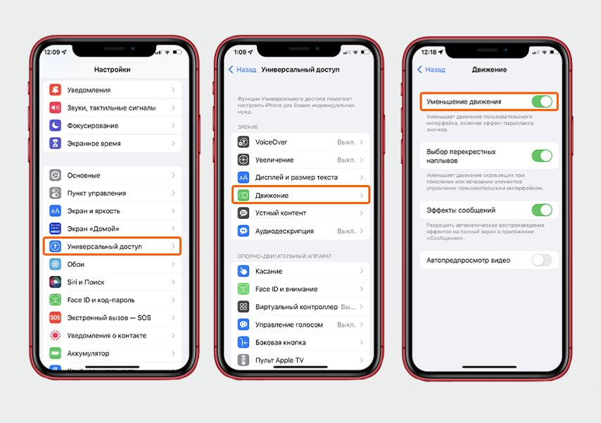 Ios 17 как включить анимацию