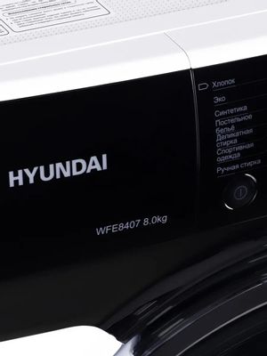 Стиральная машина Hyundai WFE8407, с фронтальной загрузкой, 8кг, 1400об ...