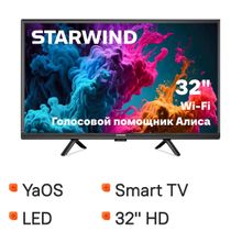 Изображение товара 32" Телевизор StarWind SW-LED32SG305 HD, СМАРТ ТВ, YaOS, черный