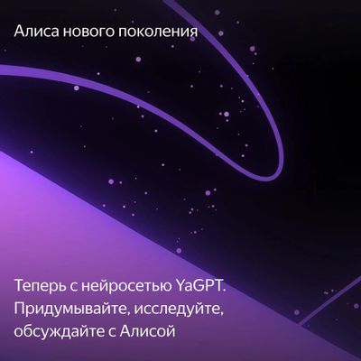 43" Умный телевизор ЯНДЕКС с Алисой на YaGPT YNDX-00091K, 4K Ultra HD ...