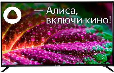 55" Телевизор Hyundai H-LED55FU7001, 4K Ultra HD, черный, СМАРТ ТВ ...