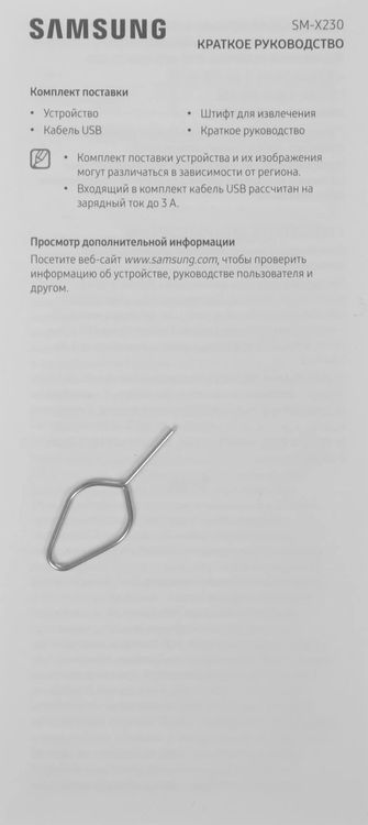 Превью изображения товара