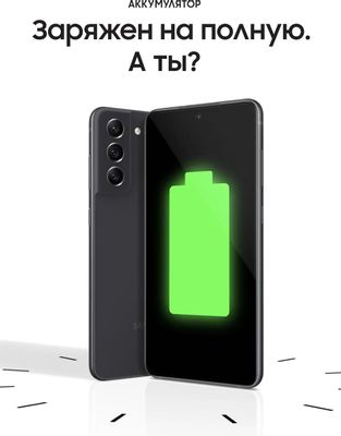 【美品】【格安】Galaxy S21 FE 128GB｜SIMフリー Купить Samsung Galaxy S21 FE (SM-G990B) 128 ГБ (Белый) в