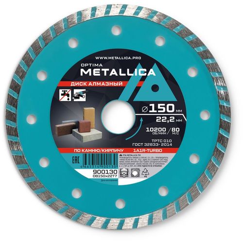 Алмазный диск METALLICA 900130, по бетону, камню, 150мм, 22.23мм
