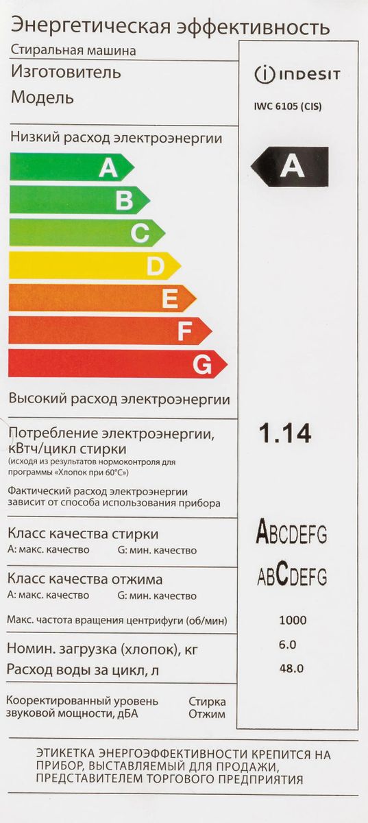 Характеристики Стиральная машина Indesit EcoTime IWC 6105 (CIS), с  фронтальной загрузкой, 6кг, 1000об/мин (1478514) смотреть в СИТИЛИНК