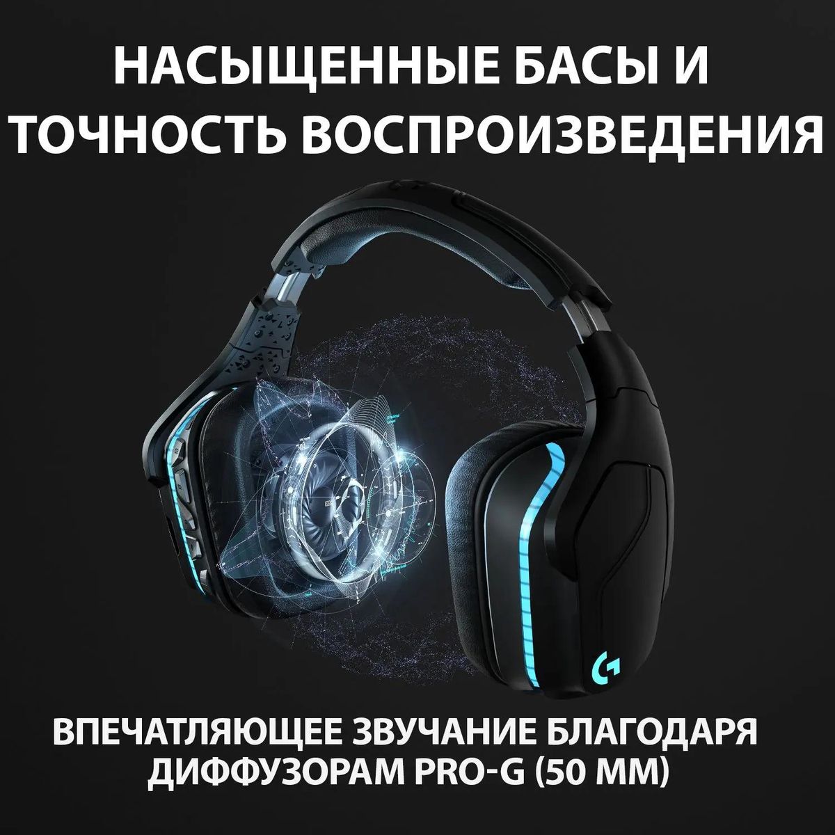 G935 7.1 2025