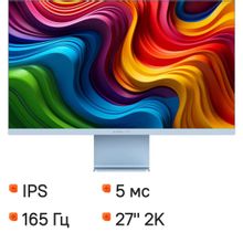 Изображение товара 27 Монитор DIGMA PRO Art L 2560x1440 IPS 165 Гц HDR для геймеров и дизайнеров