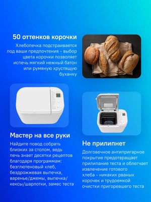 Хлебопечь Panasonic SD-R2520WTS, белый – купить в Ситилинк | 1595310