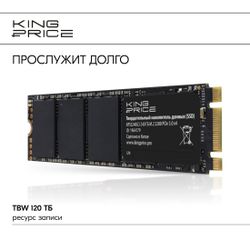 240ГБ SSD накопитель KINGPRICE KPSS240G3 M.2 2280