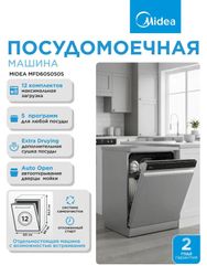 Посудомоечная машина Midea MFD60S050S, серая