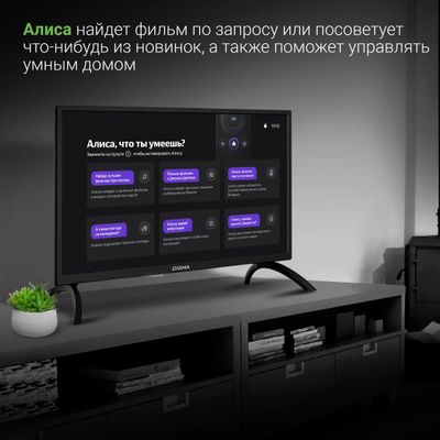 24" Телевизор Digma DM-LED24SBB31, HD, черный, СМАРТ ТВ, YaOS – купить ...