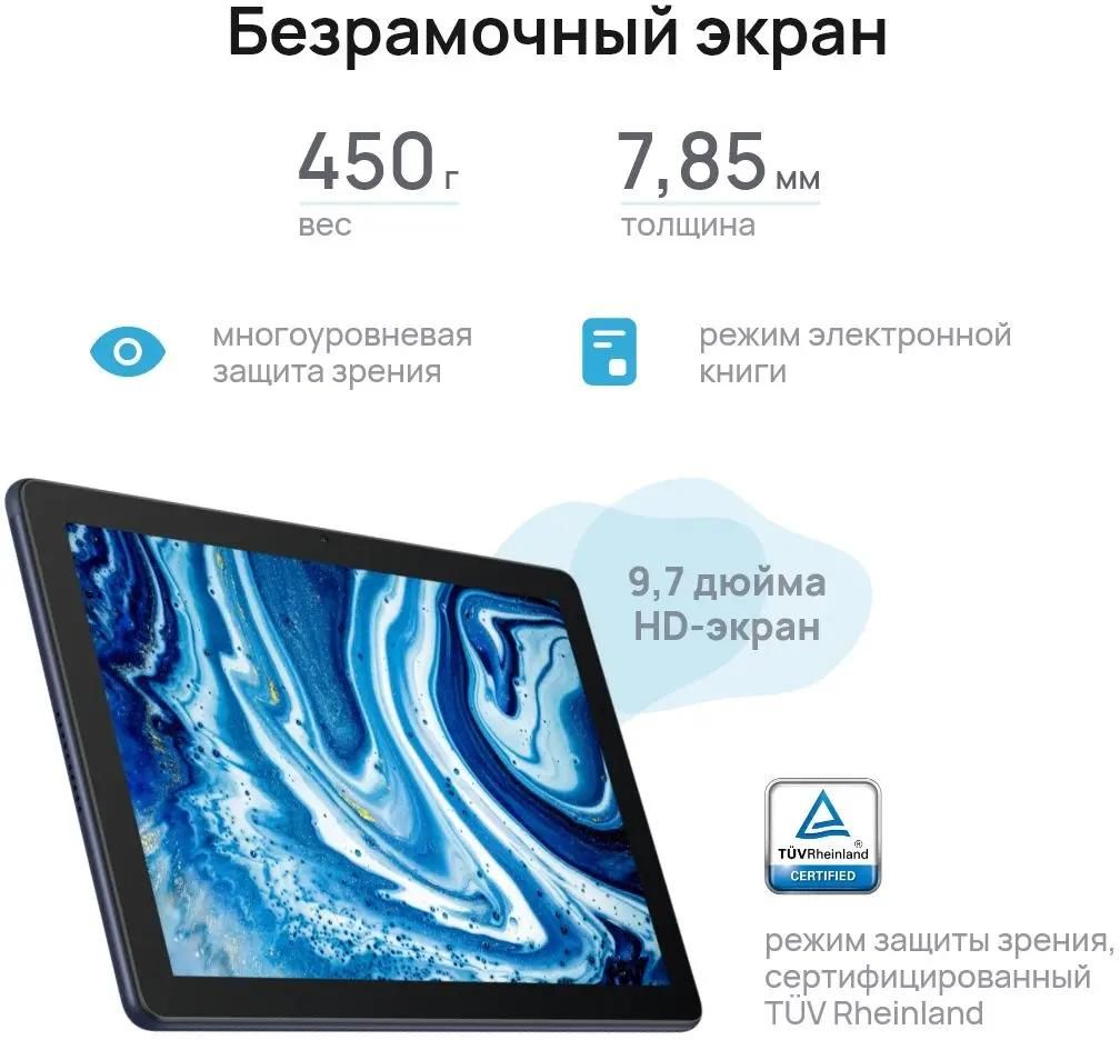 Планшет Huawei MatePad T10 9.7