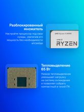 Процессор AMD Ryzen 5 5600G,  OEM
