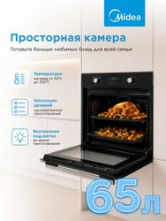Духовой шкаф электрический Midea MO47003GB, 60л, черный