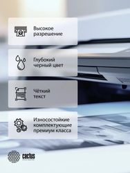 Картридж Cactus CS-C057H-MPS, черный