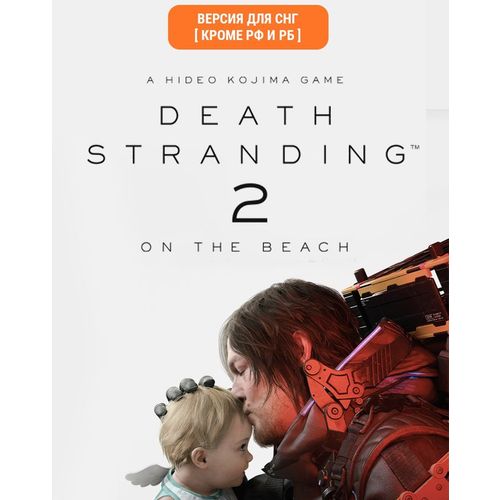Игра PlayStation Death Stranding 2: On The Beach, для ПК, регион: СНГ, русская версия