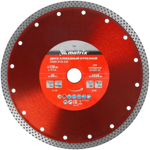 Алмазный диск MATRIX 73136, 230мм, 2.3мм, 22.2мм, по бетону, кирпичу, граниту