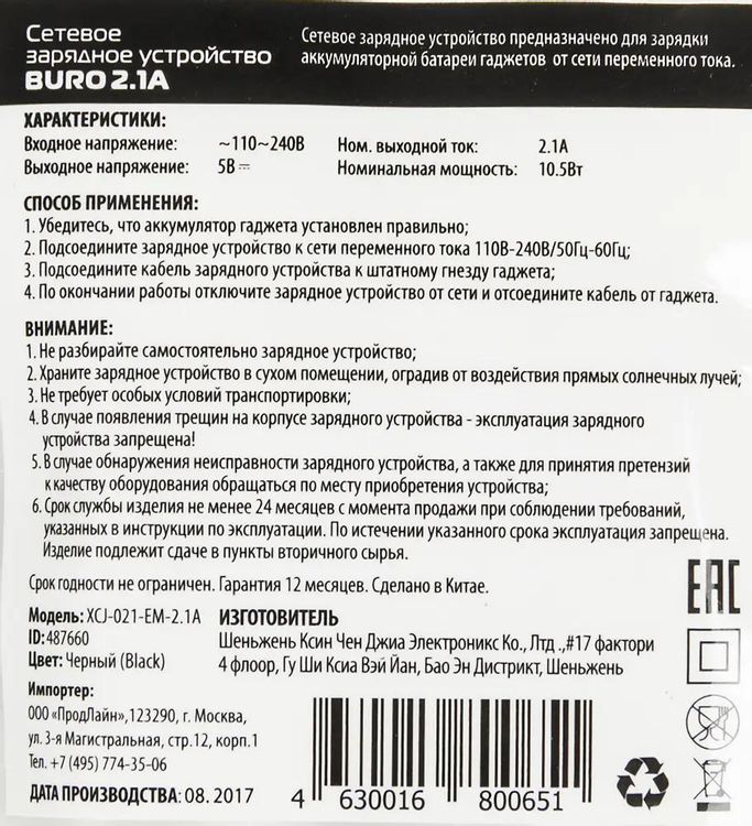 Превью изображения товара