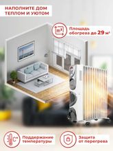 Масляный радиатор Ресанта ОМ-12НВ, с терморегулятором, 11 секций, 3 режима, белый