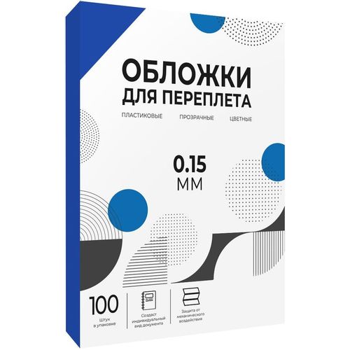 Обложка HELEOS PCA4-150BL, A4, 150мкм, 100, синий