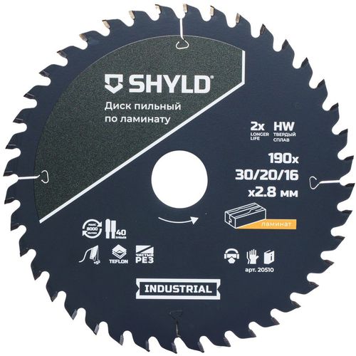 Пильный диск SHYLD 20510, по ламинату, ДСП, 190мм, 2.8мм, 30мм