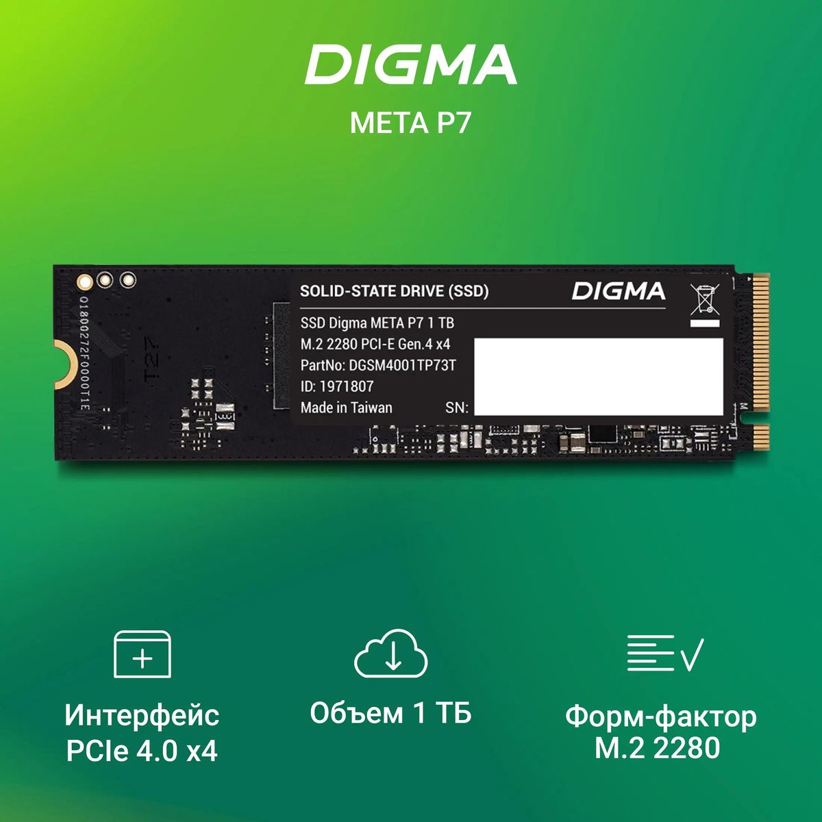 SSD накопитель Digma Meta P7 DGSM4001TP73T 1ТБ