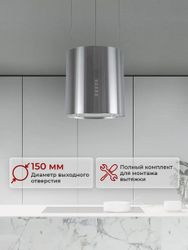 Вытяжка каминная MBS Petunia 350 Island Inox, нержавеющая сталь