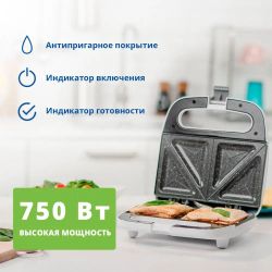 Сэндвичница Zelmer ZSM7850, белый