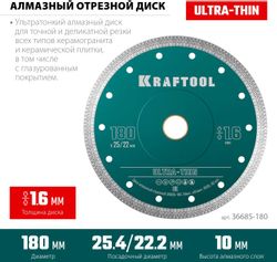 Алмазный диск Kraftool 36685-180, по керамограниту, мрамору