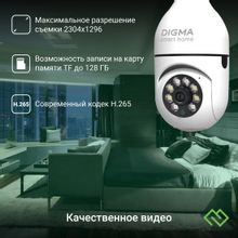 Камера видеонаблюдения IP Digma DiVision 301,  белый
