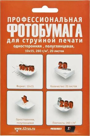 Бумага T2 PP-208, для струйной печати, 20л, 260г/м2, белый, покрытие полуглянцевое