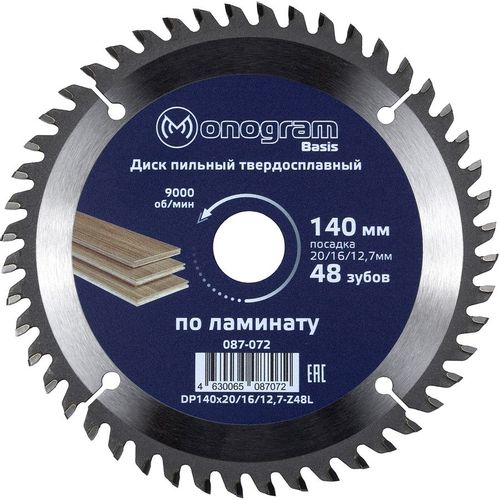 Пильный диск MONOGRAM 087-072, по дереву, 140мм, 2.60мм, 20мм