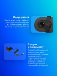Web-камера Logitech HD Webcam Brio 90, черный