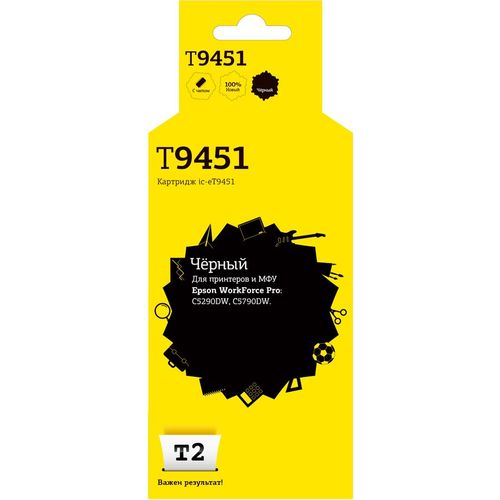 Картридж T2 IC-ET9451, C13T945140, черный пигментный / IC-ET9451