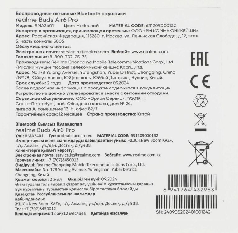 Превью изображения товара