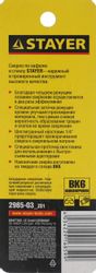 Сверло Stayer 2985-03_z01, по кафелю/керамограниту/стеклу, 3мм, шестигранный (1/4HEX - С)