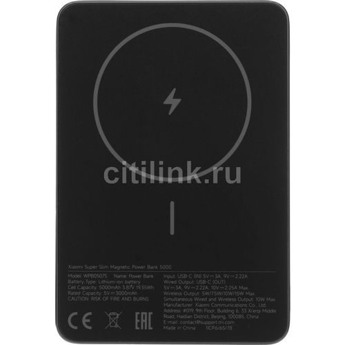 Внешний аккумулятор (Power Bank) Xiaomi Super Slim Magnetic, 5000мAч, черный [bhr08pmgl]