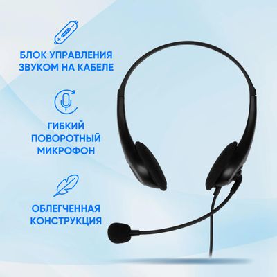 Гарнитура Oklick HS-M300, для контактных центров, накладные, проводные ...