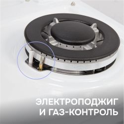 Газовая варочная панель ZIGMUND & SHTAIN G 22.4 W, белый