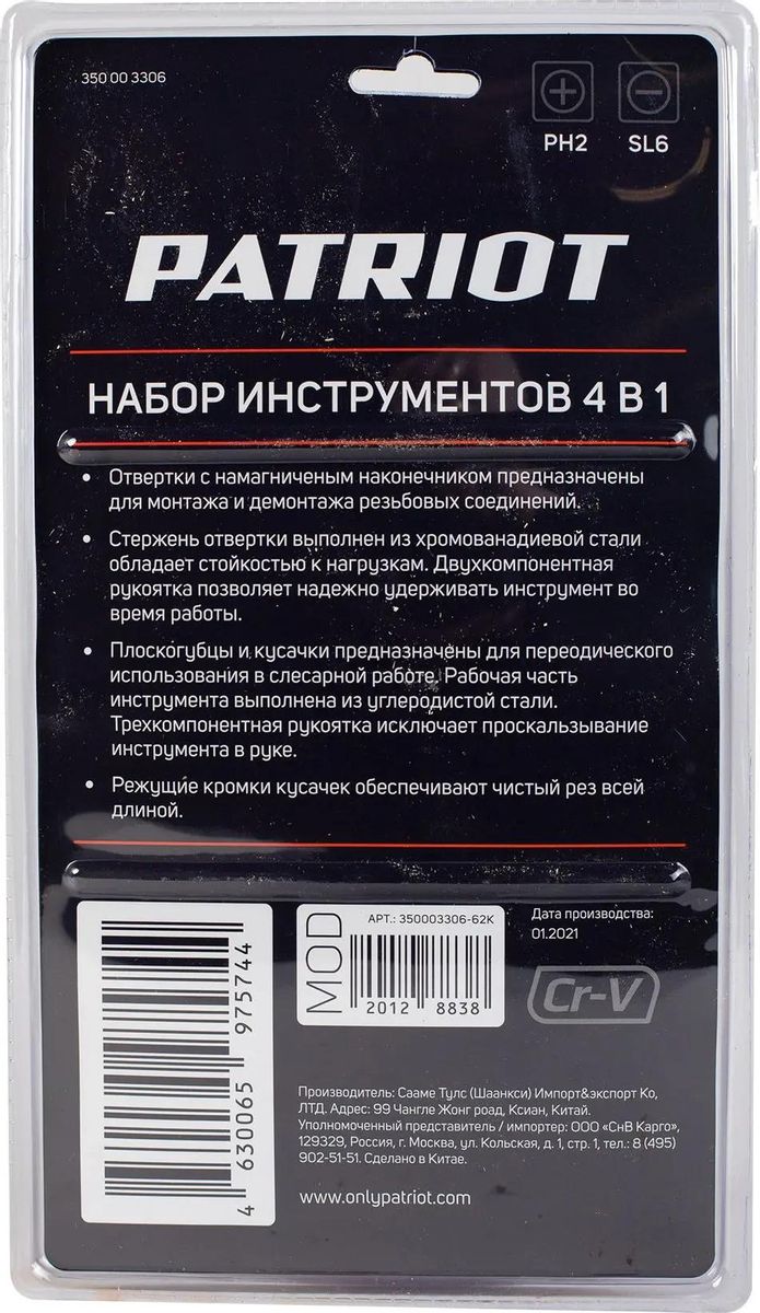 Превью изображения товара