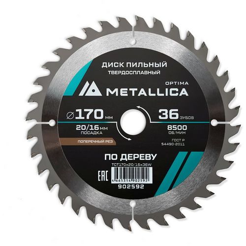 Пильный диск METALLICA 902592, по дереву, 170мм, 16мм